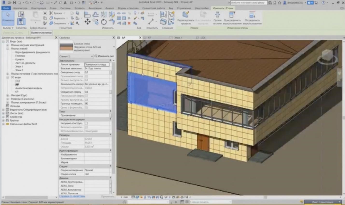 BIM DESIGN IN REVIT. CREATING ARCHITECTURAL AND STRUCTURAL ELEMENTS. PAGE 2-19